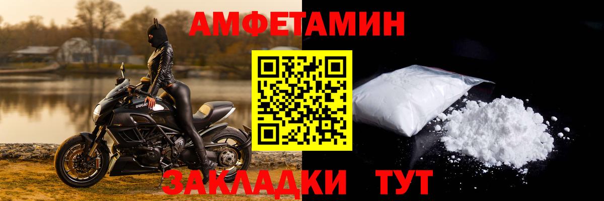 Амфетамин  Вход с VPN  Амфетамин  Пыть-Ях  Амфетамин 97% 