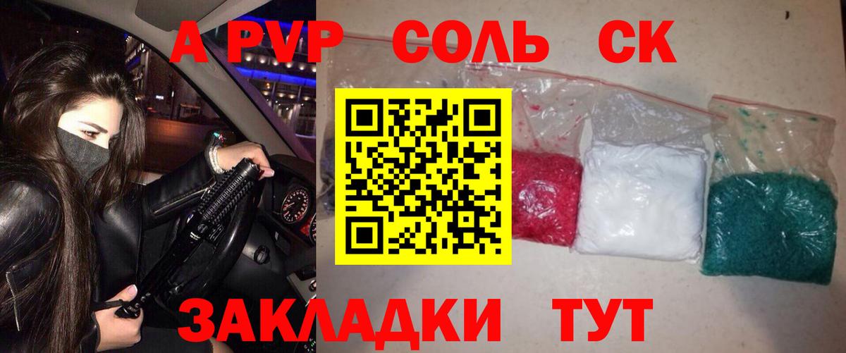 Alfa_PVP крисы CK Пыть-Ях