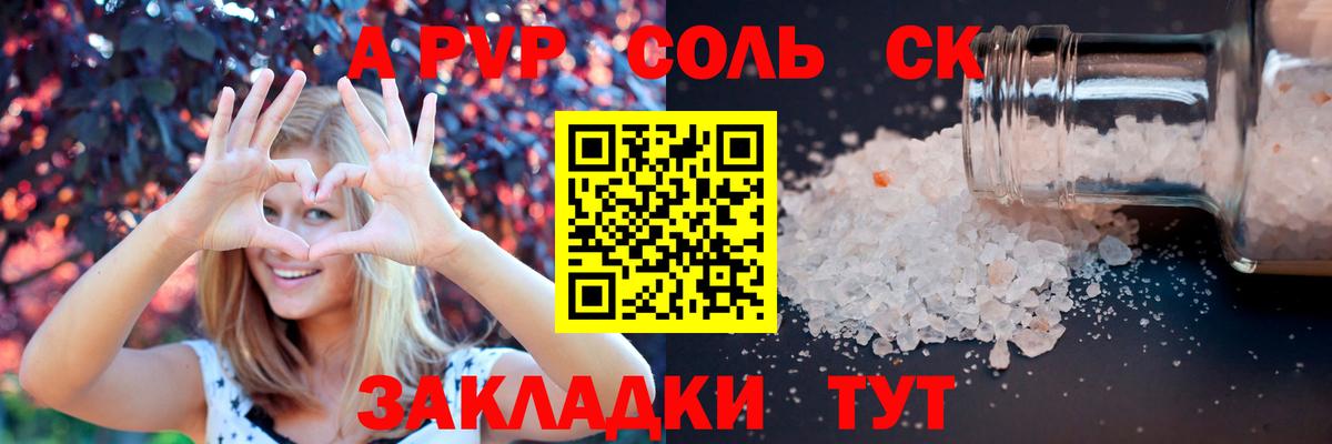A-PVP крисы CK  наркотики  Пыть-Ях  Вход с VPN  А ПВП  Alpha-PVP мука  APVP мука 