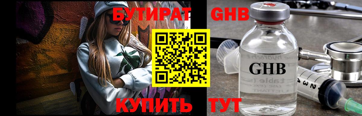 Пыть-Ях  БУТИРАТ Butirat  Вход с VPN 