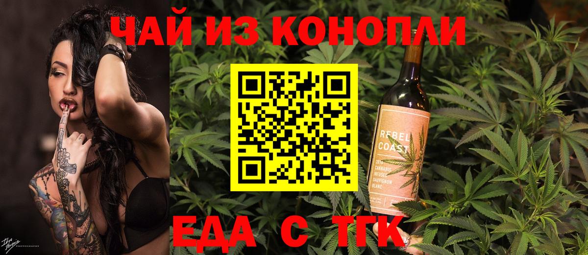 Cannafood конопля  Вход с VPN  Пыть-Ях 