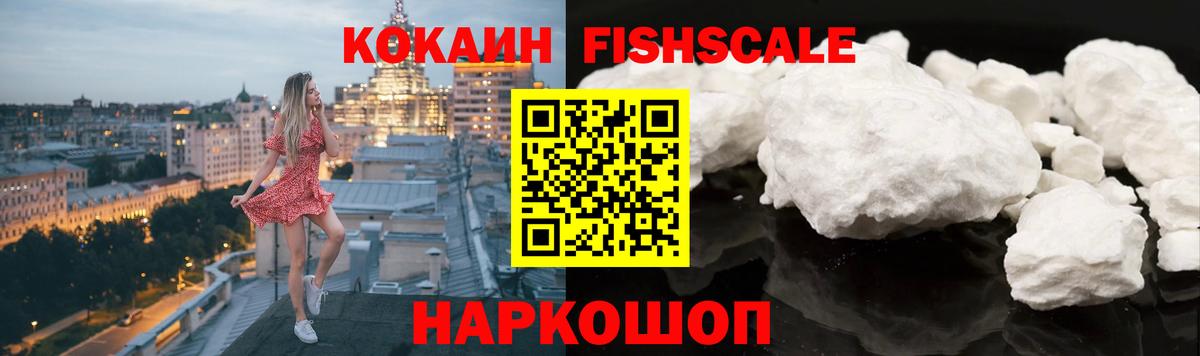 Кокаин 99% Пыть-Ях