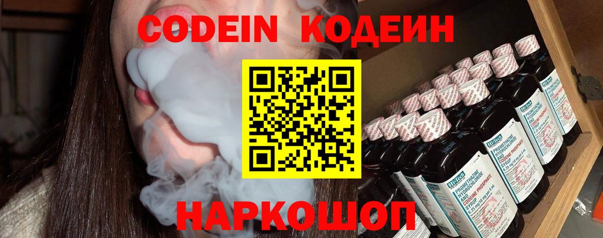 Codein напиток Lean (лин)  Кодеиновый сироп Lean напиток Lean (лин)  купить   Вход с VPN  Пыть-Ях 