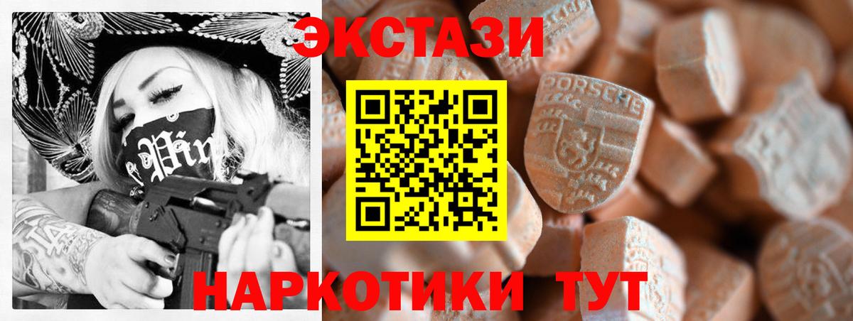 купить закладку  Экстази  Вход с VPN  МЕГА ONION  Экстази XTC  Пыть-Ях  Экстази TESLA 