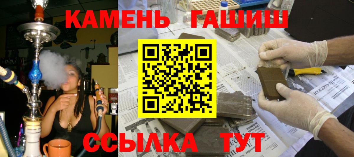 Гашиш Cannabis  ГАШИШ Изолятор  Гашиш  Пыть-Ях  Вход с VPN 