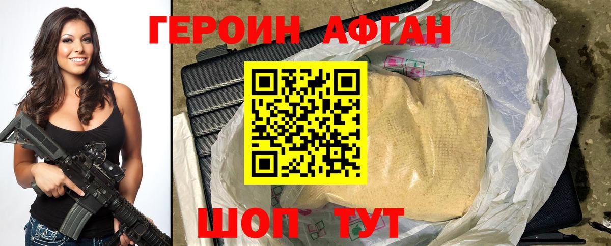 ГЕРОИН белый Пыть-Ях