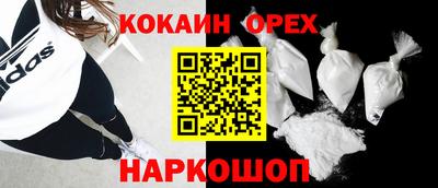 кокаин VHQ Пенза