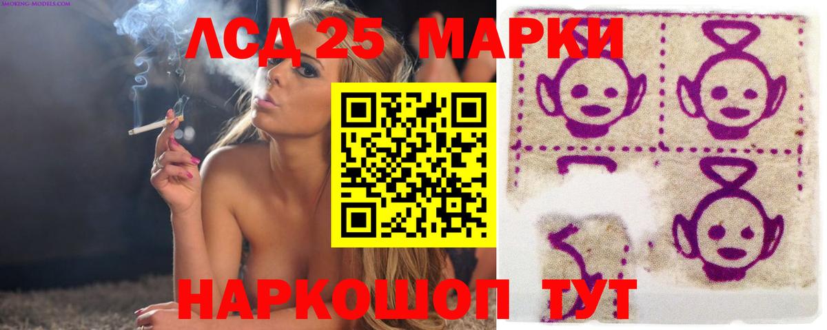 LSD-25 экстази ecstasy  Вход с VPN  Пыть-Ях  LSD-25 экстази кислота 