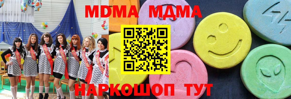 МДМА молли Пыть-Ях