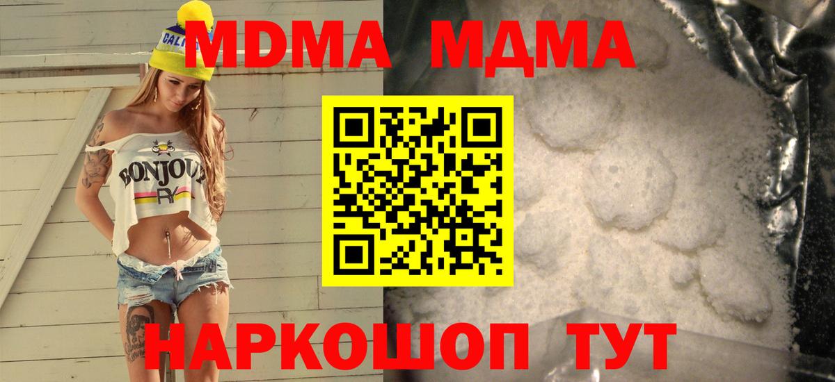 Пыть-Ях  MDMA Molly  Вход с VPN  MDMA  MDMA crystal 