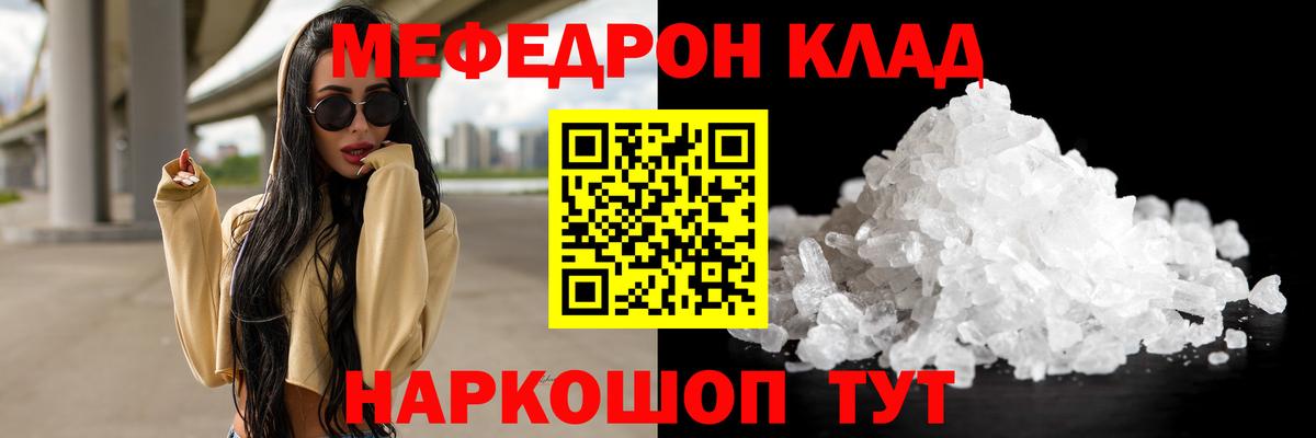 МЯУ-МЯУ мяу мяу  МЯУ-МЯУ  Мефедрон VHQ  МЯУ-МЯУ  Пыть-Ях  Вход с VPN 