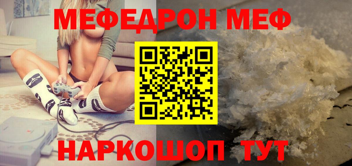 МЕФ Пыть-Ях