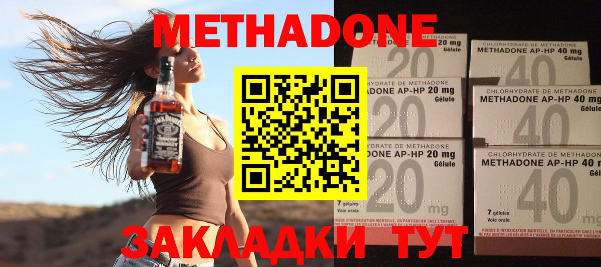 Метадон VHQ  Метадон белоснежный  Пыть-Ях  Вход с VPN 